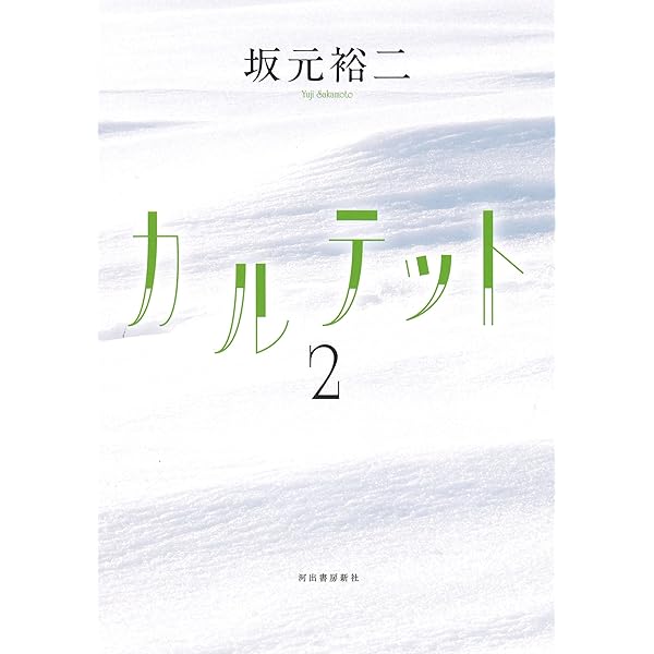 カルテット DVD SHOCHIKU STORE | 松竹ストアカルテット！～Quartet!～ [DVD
